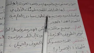 تعبير عن حوار مع مهاجر 