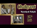 Download Lagu Byomkesh Bakshi: Ep#26 - Chakrant