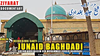 Hazrat Junaid Badghdadi & Hazrat Khwaja Sirri Suqti (Rehmatullah Alaih) - Baghdad - Iraq 