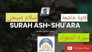 سورة الشورى Islam Sobhi القارئ اسلام صبحي تلاوة خاشعة تهتز لها القلوب 