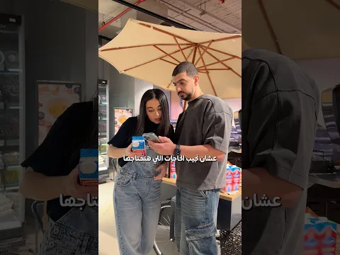 ازاي فيديو دقيقة ممكن يغير حياتك😱