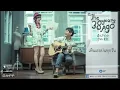 อ๊ะป่าว?(Yes it?) - The 38 Years Ago「official lyrics」