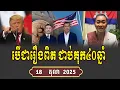 Download Lagu បើរកឃើញការពិតមែនជាប់៤០ឆ្នាំ Meas Leakana