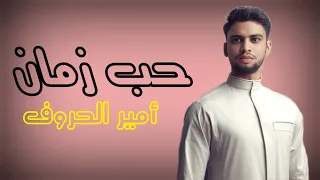 هو أنا غلطان إني بحبك New Egyptian Sad Song 2025 Aneen Al Ishq 