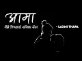 Download Lagu Aama - Lyrics Video ~ Laxmi Thapa