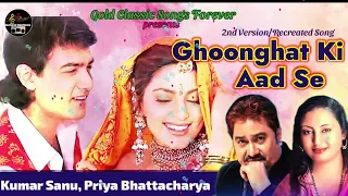 ghoonghat ki aad se kumar sanu priya bhattacharya hum hain rahi pyar ke 2nd version recreated