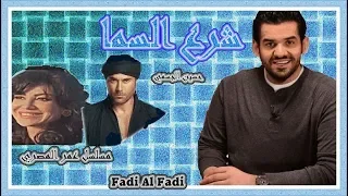 شرع  السما   حسين الجسمي                    دندنها