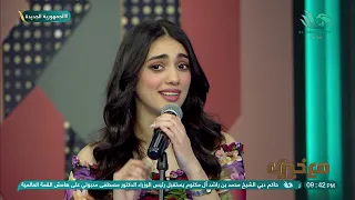  روح عد أوراق الشجر   عد حبات المطر    ميرنا هشام ت بدع في أغنية الفنانة وردة  دندنة  دندنها