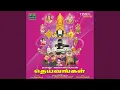 Download Lagu Pambenave Vandhalum