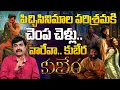 Download Lagu పిచ్చిసినిమాల పరిశ్రమకి చెంప చెళ్లు..Kuberaa Movie Review | Dhanush , Nagarjuna | Rashmika