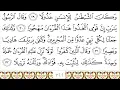 Download Lagu 25 Al Furqan Arabic Text By Sheikh  Abdur Rahman As Sudais