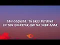 Fuerza Regida - PERO NO TE ENAMORES (Letra/Lyrics)