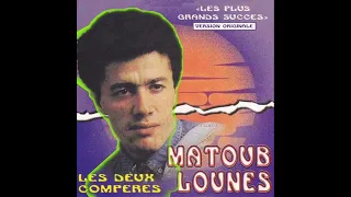 MATOUB LOUNES UL IW MESKIN IHUJER Un Chef D œuvre De Plus 