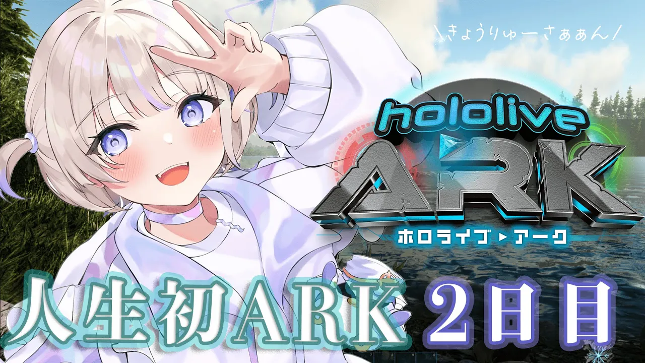 【 #ホロARK 】初レイド！に向けて初テイムできるか！？2日目【轟はじめ/ReGLOSS】#hololivedev_is