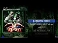 Men's Tear (맨스티어) - 남자니까ㅣ Lyrics / 가사