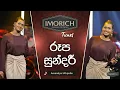 Download Lagu Roopa Sundari (රූප සුන්දරී) | Amandya Uthpalie | Imorich Tunes | Sirasa TV