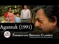 Download Lagu The Bong Verdict Presents Bengali Classics : Agantuk 1991 By Satyajit Ray