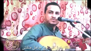 إلا إلا يقول الجابري جاهل منقش  الفنان مجاهدالصانع       ياليلا اااه   أسمع وحكم بنفسك دندنها