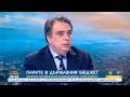 Download Lagu Асен Василев | bTV | Тази сутрин | 03.07.2025
