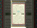 Download Lagu Ath-Thariq (8-17) - Mishary Rashid Alafasy