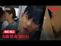 Download Lagu [환승연애 4] 내가 걔한테 제일 좋은 사람인 줄 알았거든ㅣ메인예고ㅣTVINGㅣEXchange 4