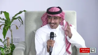 شيلة تضحك على لهجتي للمنشد عائض الشهري برنامج سهرانين على قناة السودان 24 الآن 