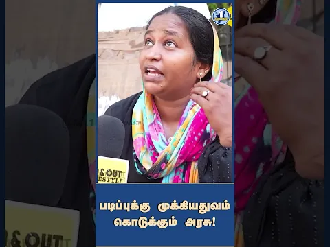 மாணவர்களுக்காக கொண்டு வந்துள்ள திட்டங்கள் மிகப் பெரிய உதவியாக உள்ளது! | No.1 Tamil Nadu