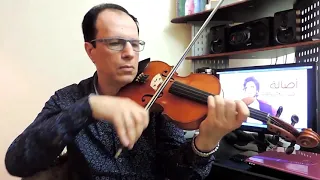 أصالة قد الحروف جزء 1 Violin Cover By Anwar Hariri 