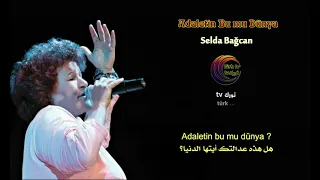 اغنية مسلسل الغدار هل هذه عدالة الدنيا                                    دندنها