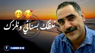               نصيبك وحدك نسرقك دندنها