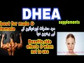 Download Lagu DHEA supplements benefits,side effects \u0026 when not to use