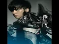 愛的主場秀 - 羅志祥