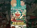 Download Lagu lagu Doraemon versi Jawa
