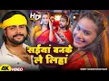 Download Lagu #Video ~ सईया बनके ले लिहां ~ #Saurabh Sugam Yadav का नया #मगही हिट गीत ~ #Magahi New Song 2025