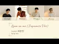 Download Lagu [세븐틴] SEVENTEEN - LEAN ON ME 기대 (Japanese Ver.) - Hip Hop Team Color Coded Lyrics (JPN/ROM/ENG)