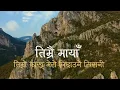 Download Lagu ho Halla chalecha chalna deu song.? timro kakha mero nidaune sirani song💗