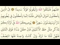 Download Lagu 4- Surah Al-Nisa - AbdulRahman Al Ossi – Arabic translation HD