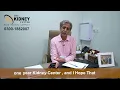 Download Lagu Dr Sajid shaikh feedback The kidney Center Saad Medical complex Faislabad.