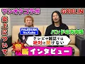 Download Lagu KAITO(Paledusk)にテレビや雑誌では絶対に聞けないインタビュー