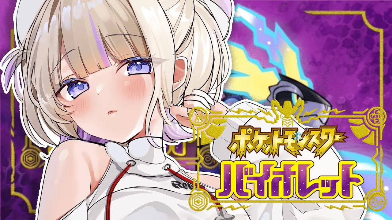 【ポケモンSV】はじめてのポケモン！バイオレットやってみる！【轟はじめ/ReGLOSS】 #hololivedev_is