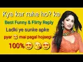 Kya kar rahe ho ka kya Reply Kare Kkrh ka best funny Reply Ky kar rahe ho ka funny flirty reply