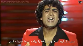 انریکو ماسیاس گدای عشق 1979 