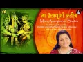 Maa Annapurna Stotra by Anuradha Paudwal | Music: Shambhu Mehta