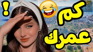 كذاب كبير في فورتنايت 😂 #fortnite