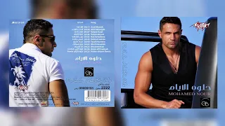 محمد نور   أول مرة دندنها