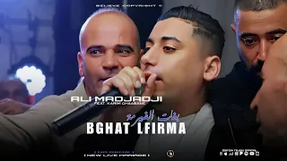 Cheb ALi Madjadji 2026 Bghat Lfirma بغات الفيرمة Music Live 