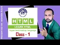 Introduction of HTML Urdu Hindi by Mohsin Raza Tutorial No 01