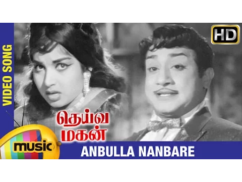 Anbulla Nanbare - YouTube