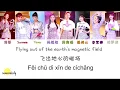 Download Lagu Rocket Girls 火箭少女 101 - 撞 Collision [ENG SUB/PINYIN/CHINESE] {COLOR CODED}