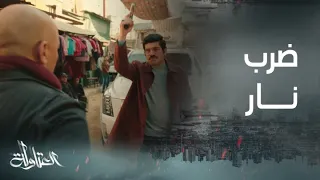 مسلسل العتاولة الحلقة 2 عيسى الوزان مش هيسيب حقه يا ترى ناوي على إيه 